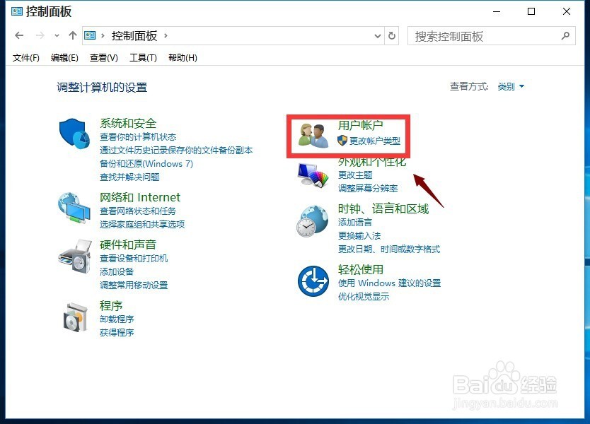 win10怎么设置修改开机密码