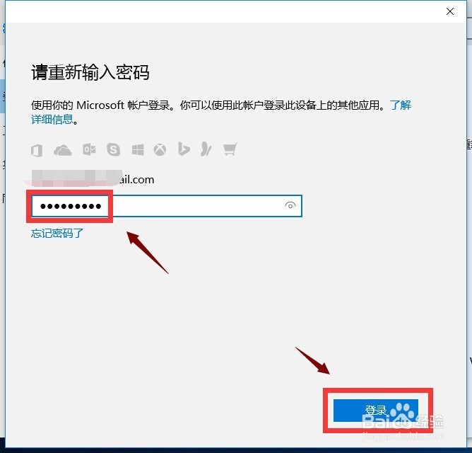 win10怎么设置修改开机密码