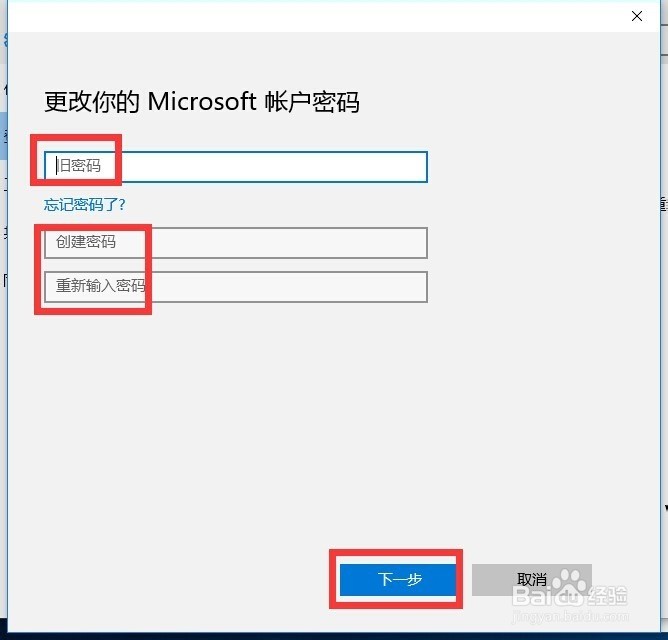 win10怎么设置修改开机密码