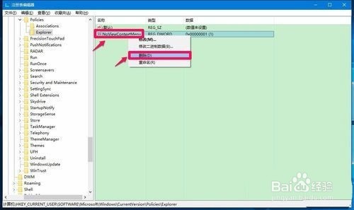 win10鼠标卡顿