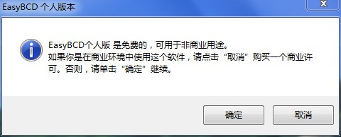 win10正式版多系统启动修复（从win10）