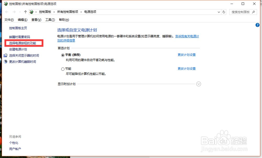 怎么开启Windows10休眠功能？