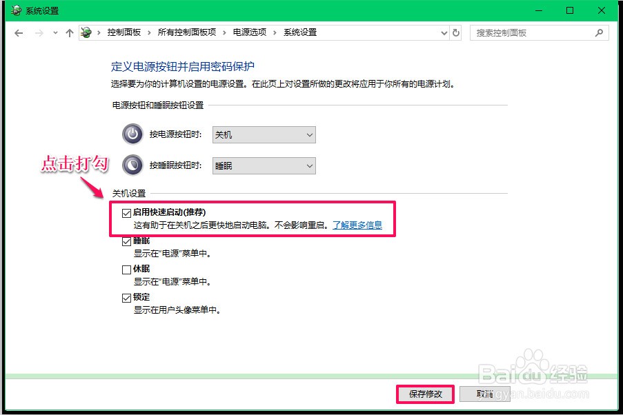 Win10系统升级后不能正常关机的原因及解决方法