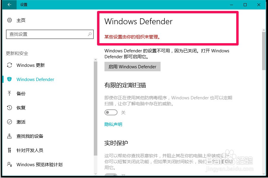 Win10彻底禁用/恢复Windows Defender方法