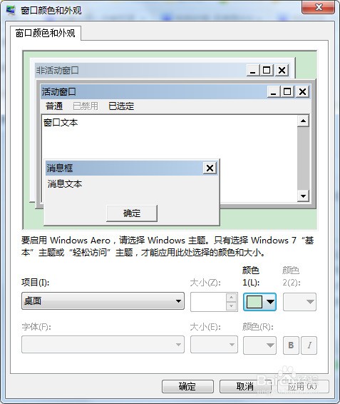 高级混搭模式怎么设置_混搭主题怎么设置