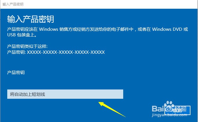 正版win10160714393家庭中文版如何通过修改产品秘钥升级至专业版是否