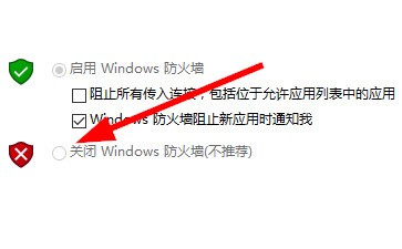 win10怎样关闭防火墙,win10怎样启用防火墙