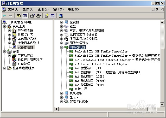 本地连接属性项目空白，安装提示找不到指定文件