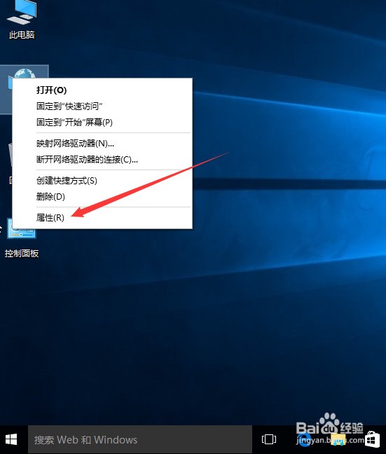 win10如何开启防火墙