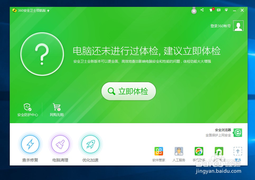 win10系统怎么设置arp防火墙?