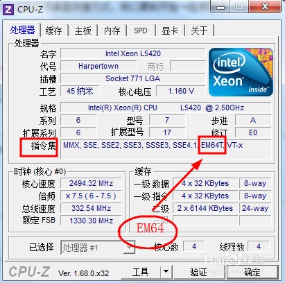 如何查看自己电脑的CPU是32位还是64位