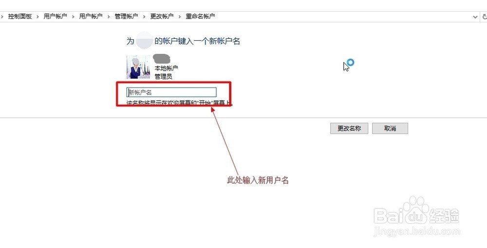 如何为用户设置新建权限？
