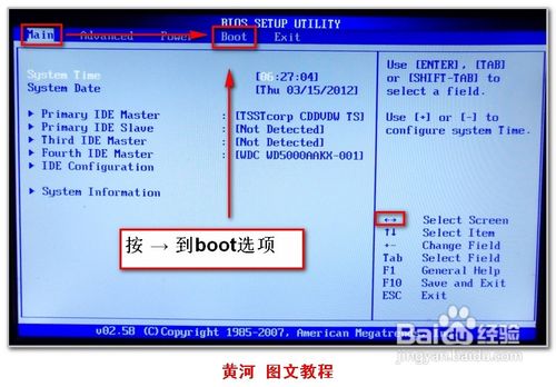 怎样设置从光驱启动电脑