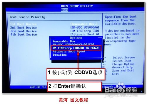 怎样设置从光驱启动电脑