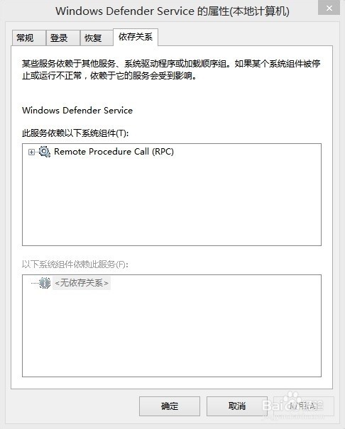 无法启动windows安全中心服务怎么回事