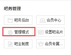 怎么把贴吧里的全部帖子全删掉?