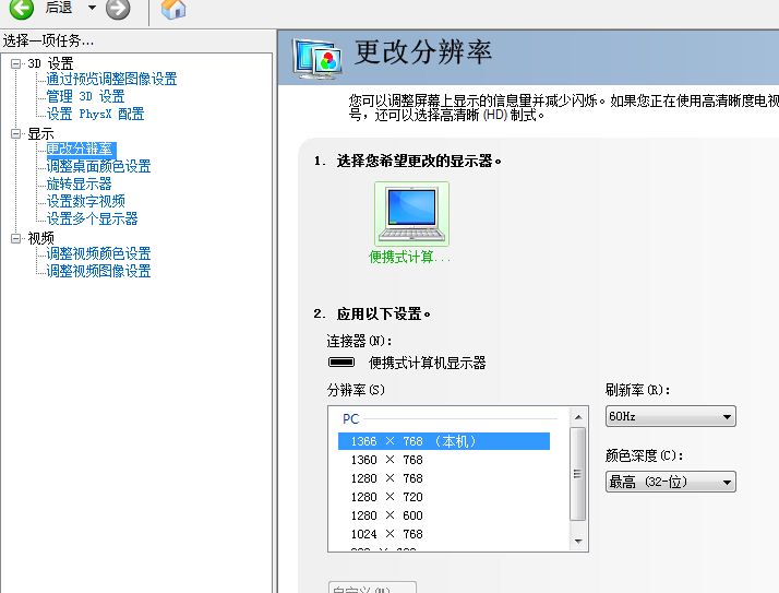 电脑屏幕显示输入不支持怎么处理