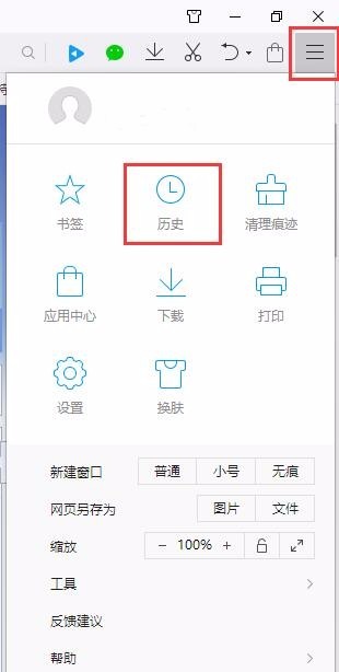 QQ浏览器肿么查看历史记录 QQ浏览器历史记录在哪