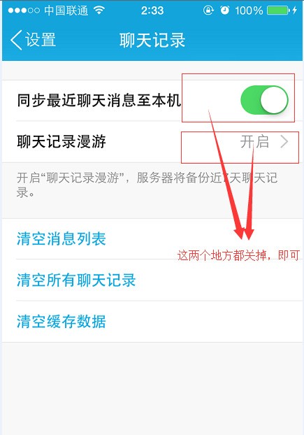 qq聊天记录手机怎么查看软件下载，qq聊天记录手机怎么查看软件下载时间 第3张