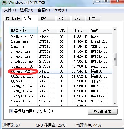 登陆QQ时,显示已登录怎么处理