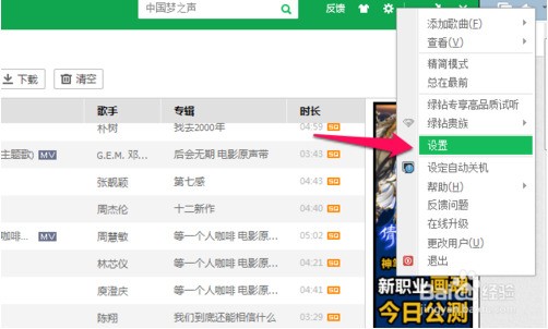 怎么找手机下载的qq音乐文件 ChMkJ1n9L_eIGhHnAACNOQK4Br8AAhz-QLedVwAAI1R616.jpg