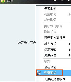 在QQ音乐下歌时没歌词怎么办啊