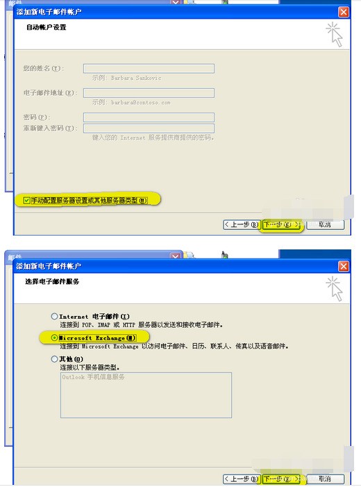 outlook怎么发邮件,outlook怎么发邮件给别人