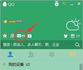 qq邮箱不使用qq密码直接使用独立密码登陆,怎样设置?