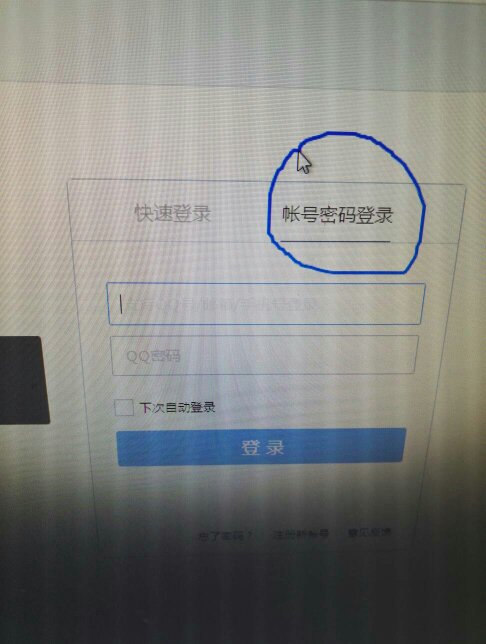 为何一登陆qq邮箱就显示我填写的验证码不正确