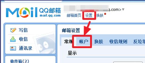 qq邮箱无法登陆到outlook