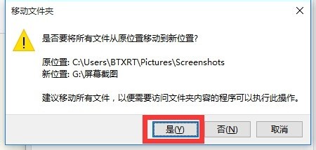 Win10正式版怎么屏幕截图 截图保存位置怎么修改