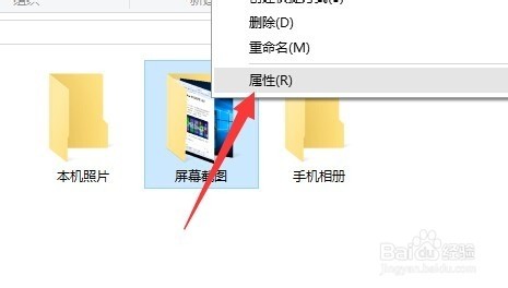 Win10正式版怎么屏幕截图 截图保存位置怎么修改