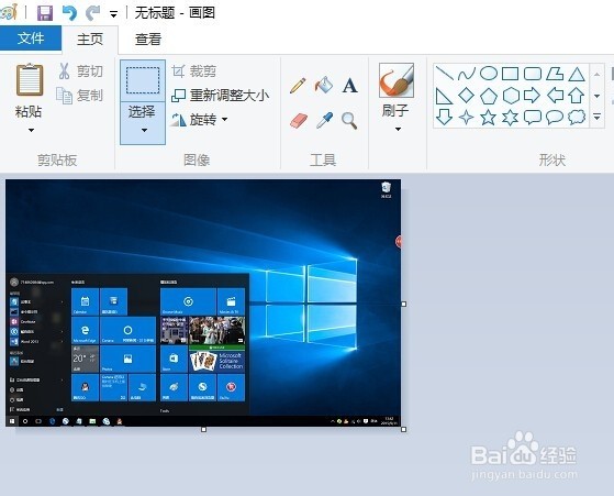 Win10正式版怎么屏幕截图 截图保存位置怎么修改