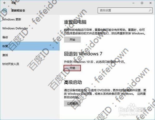 Win10正式版无限重启解决办法