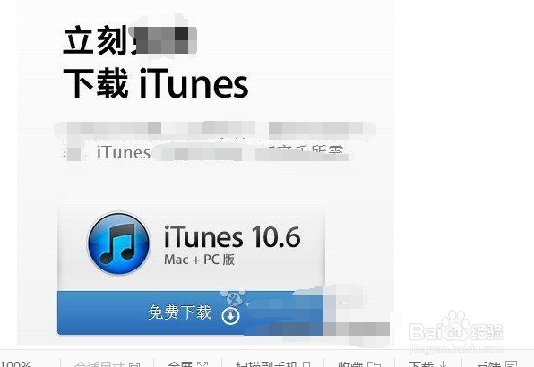 如何解决iTunes 提示“发生未知错误-50”