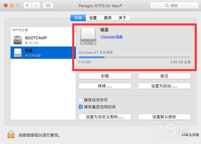 怎么依靠Mac读写软件设置macbook从U盘启动