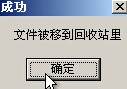 怎么利用PE系统强制删除文件