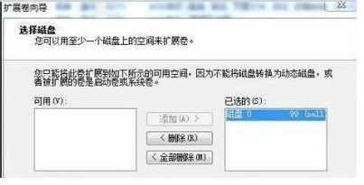 C盘太小了怎么办windows7调整分区大小方法