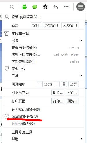 如何将QQ浏览器的极速方式切换到兼容方式