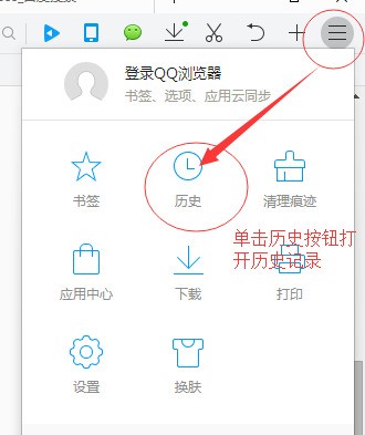 qq浏览器没有删除记录,可是就是找不到历史记录