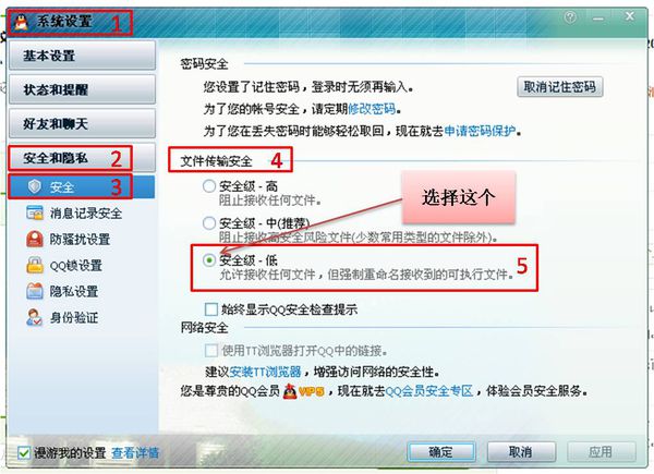 为什么qq里的链接转发不了别人的链接  第1张