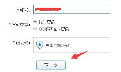 怎么找到qq验证码登录的密码 怎么找到qq验证码登录的密码