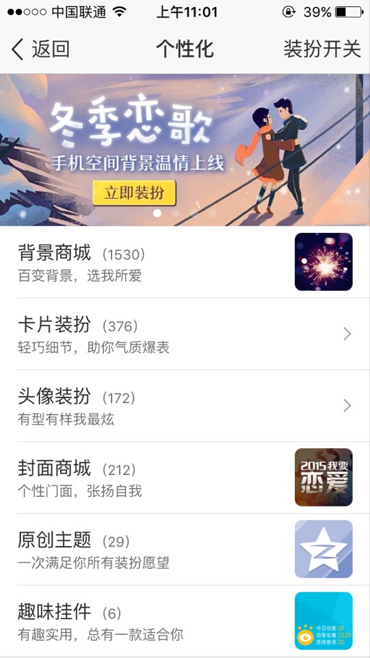 qq怎么解除个性封面=封面怎么取消设置方法