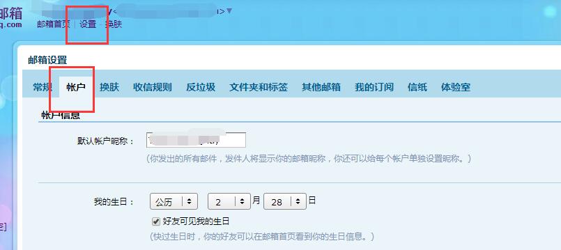 qq邮箱注册帐号可以藏宝阁买号吗
