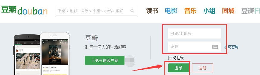 关于豆瓣使用QQ账户登录的問題。