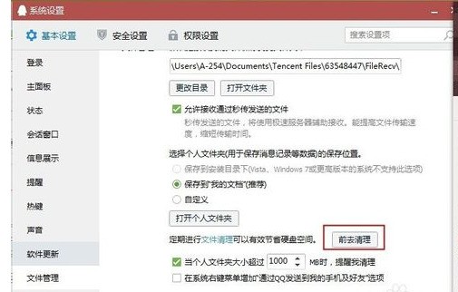 为什么文件发qq群里接收不到信息  第1张