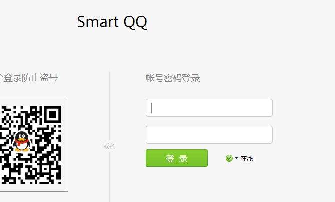 不下载QQ客户端能登陆QQ吗