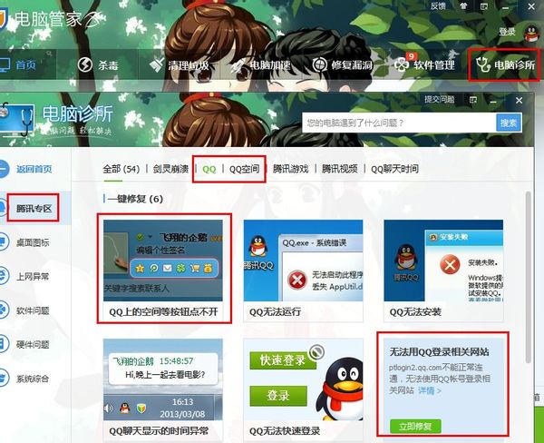 qq更新之后空间消息=更新之后空间消息不见了