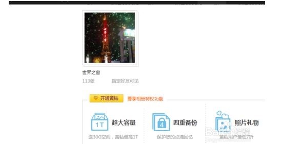 隐藏qq空间怎么看=隐藏空间怎么看不到