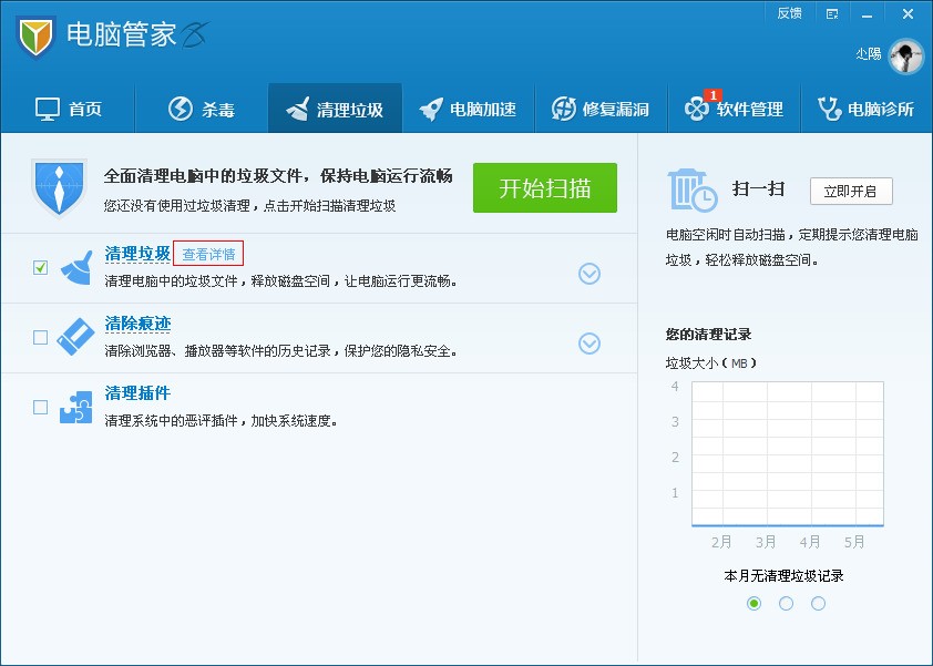 mvbox里产生的废物文件怎样清理